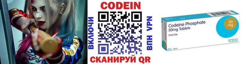 Кодеин напиток Lean (лин)  Ессентукская 